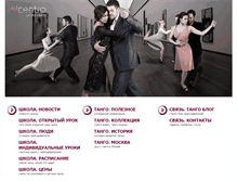 Tablet Screenshot of elcentro.ru